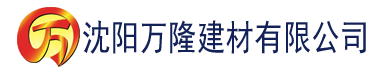 沈阳锕锵锵锵铜铜铜铜好痛建材有限公司_沈阳轻质石膏厂家抹灰_沈阳石膏自流平生产厂家_沈阳砌筑砂浆厂家